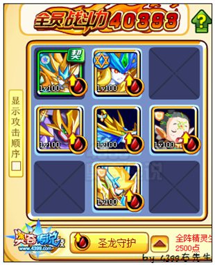奥奇传说魂斗罗打法