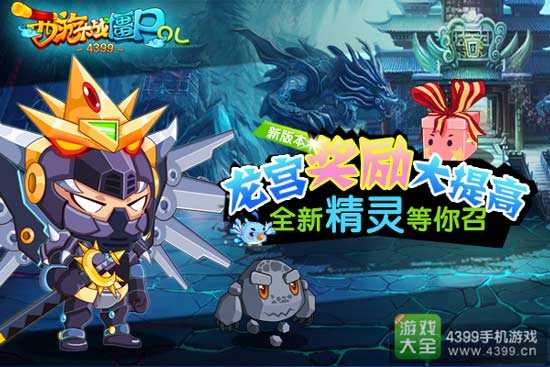 西游大战僵尸