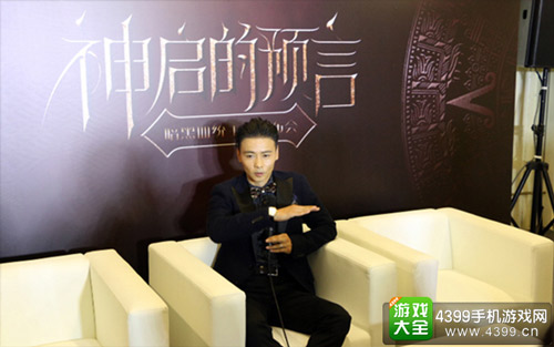张晋《暗黑血统》发布会接受对话