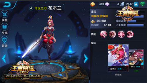 王者荣耀