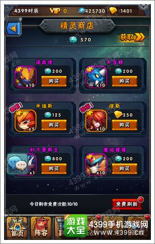 赛尔号精灵大作战新手必看攻略