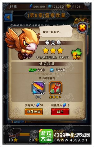 赛尔号精灵大作战必看攻略
