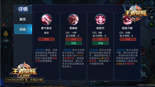 王者荣耀花木兰怎么打