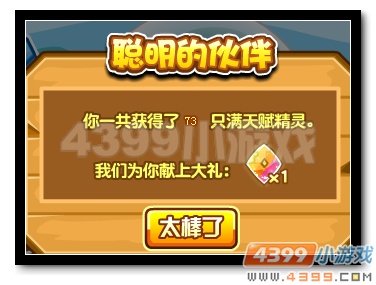 热血精灵派热血成长路 你最珍贵６