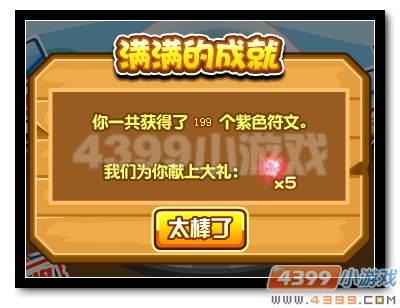 热血精灵派热血成长路 你最珍贵７