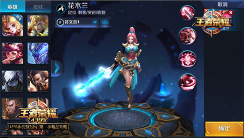 王者荣耀花木兰攻略