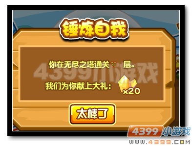 热血精灵派热血成长路 你最珍贵８