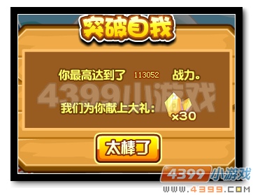 热血精灵派热血成长路 你最珍贵９