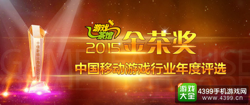2015金茶奖