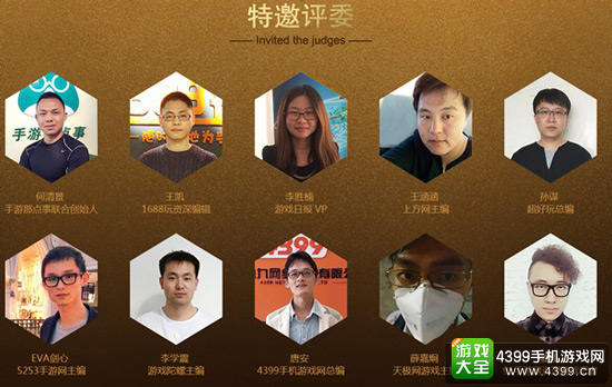 金狼奖特约评委