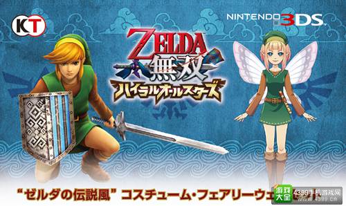 塞尔达限定版新3DSLL公布 1月21日上市