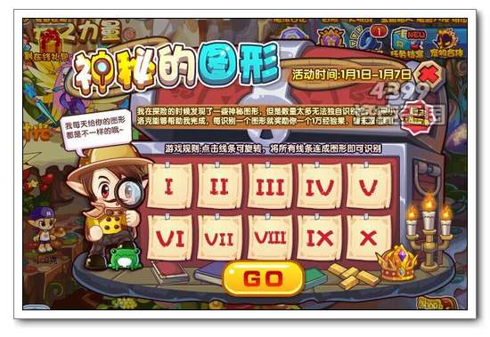 洛克王国神秘的图形