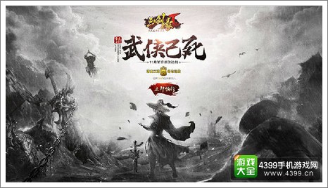 三剑豪2