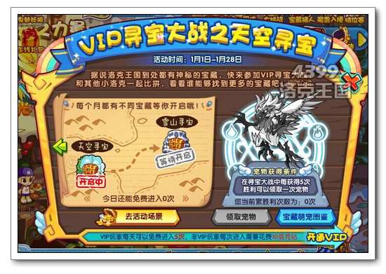洛克王国翼灵之魅怎么得 在哪抓