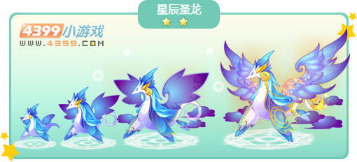 奥比岛星辰圣龙图鉴及获得方法