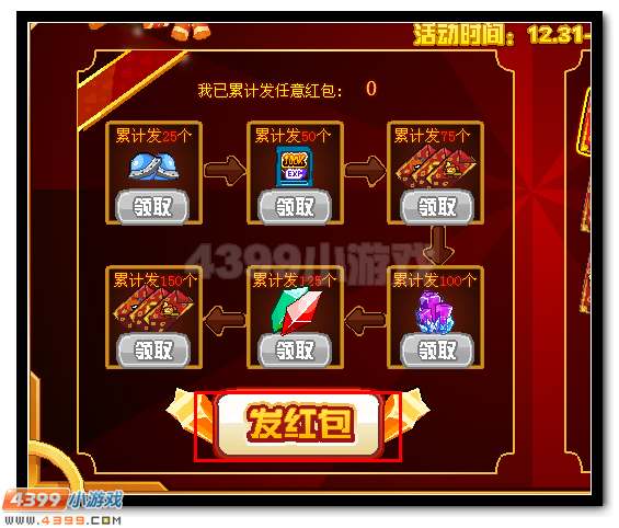 赛尔号元旦红包最疯狂 双重好礼天天拿