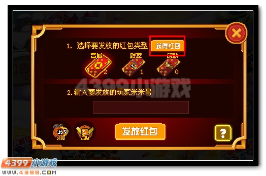 赛尔号元旦红包最疯狂 双重好礼天天拿