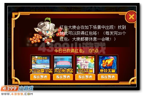 赛尔号元旦红包最疯狂 双重好礼天天拿