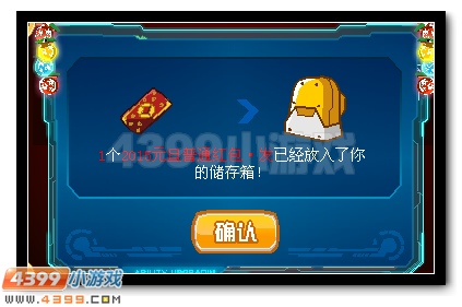 赛尔号元旦红包最疯狂 双重好礼天天拿