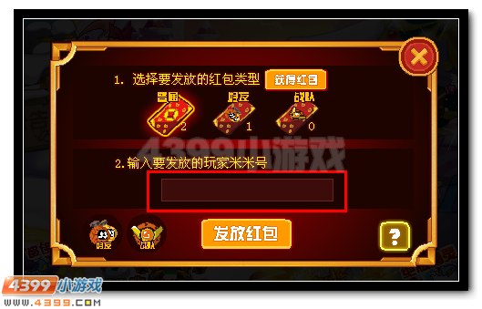 赛尔号元旦红包最疯狂 双重好礼天天拿