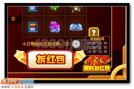 赛尔号元旦红包最疯狂 双重好礼天天拿