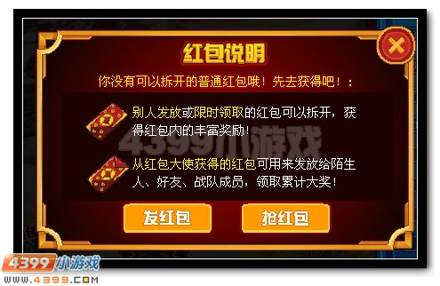 赛尔号元旦红包最疯狂 双重好礼天天拿