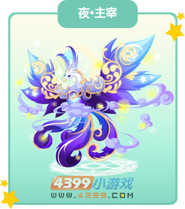 奥比岛夜·主宰图鉴及获得方法