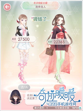 奇迹暖暖
