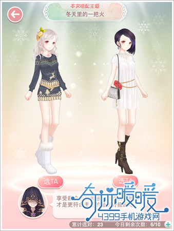 奇迹暖暖攻略