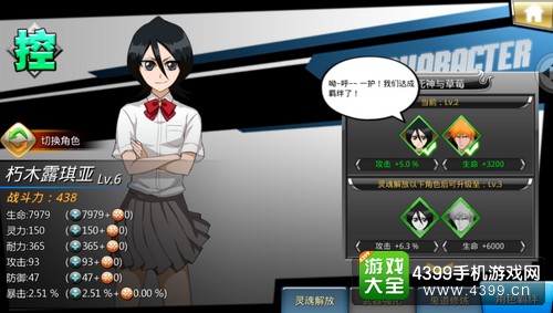 无限纷争羁绊等级