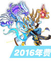 龙斗士混沌真龙·帝俊