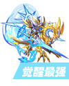 龙斗士龙灵神帝大御天