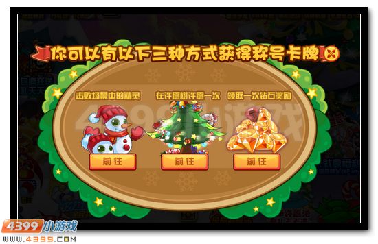 赛尔号元旦绝版称号大放送