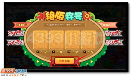 赛尔号元旦绝版称号大放送