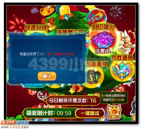 赛尔号元旦绝版称号大放送