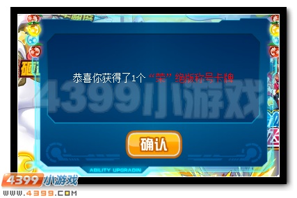 赛尔号元旦绝版称号大放送