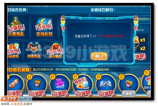 赛尔号元旦绝版称号大放送