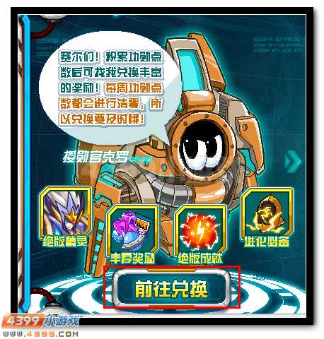 赛尔号功勋体系全新上线