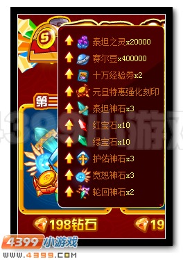 赛尔号元旦大优惠 商城好礼折折不休