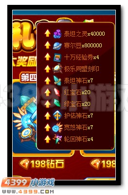赛尔号元旦大优惠 商城好礼折折不休