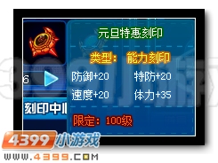 赛尔号元旦大优惠 商城好礼折折不休