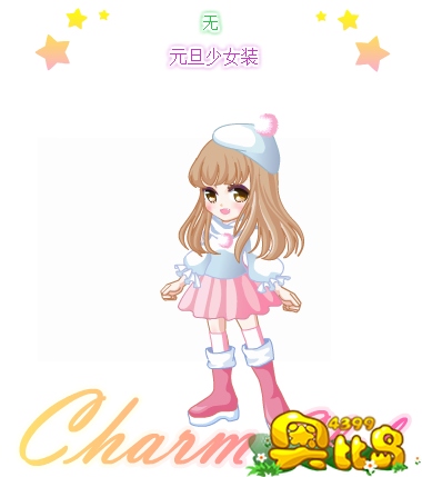 奥比岛元旦少女装图鉴