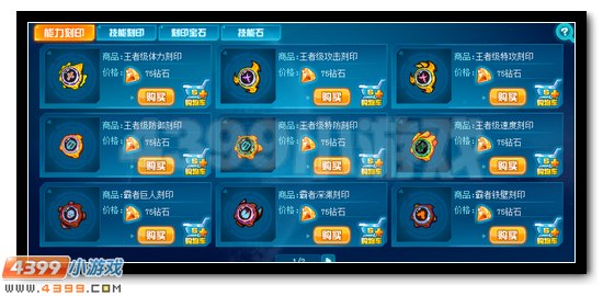 赛尔号元旦大优惠 商城好礼折折不休