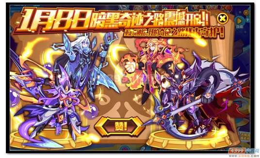 热血精灵派暗黑奇迹之路1月8日开启