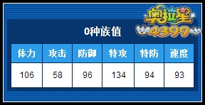 奥拉星0练级 0刷什么学习力