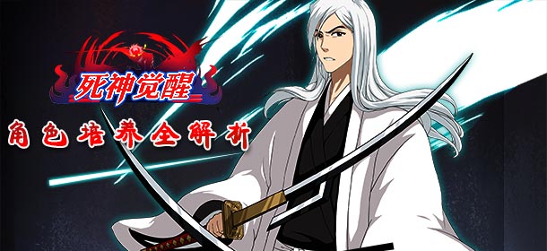 无限纷争角色培养攻略 全方面解析角色养成