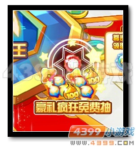 热血精灵派豪礼免费抽 神宠免费得