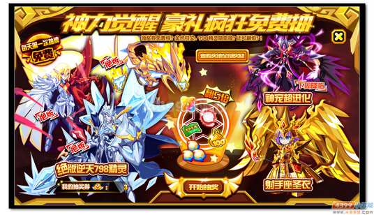 热血精灵派豪礼免费抽 神宠免费得规则