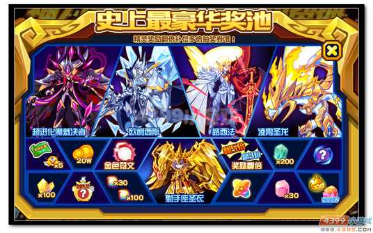 热血精灵派豪礼免费抽 神宠免费得奖励