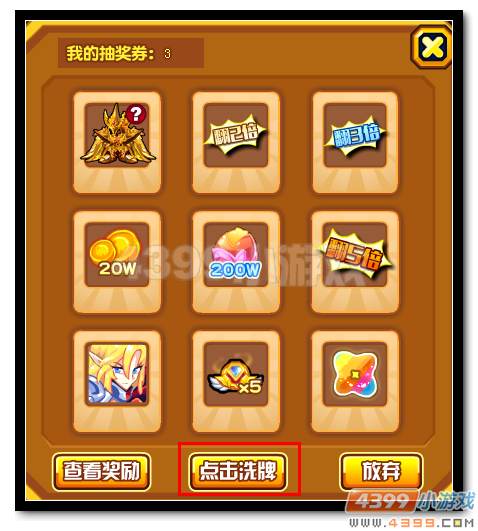 热血精灵派豪礼免费抽 神宠免费得玩法